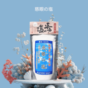 慈眼の塩