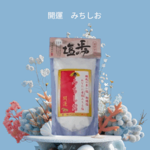 開運　みちしお
